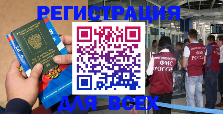 прописка поиск в Балтийске