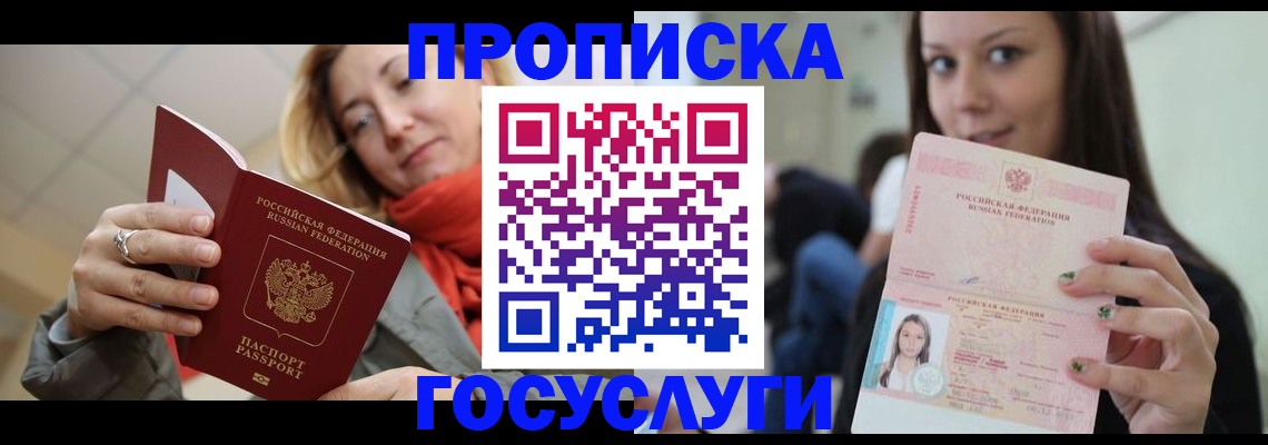 найти адрес прописки в Балтийске