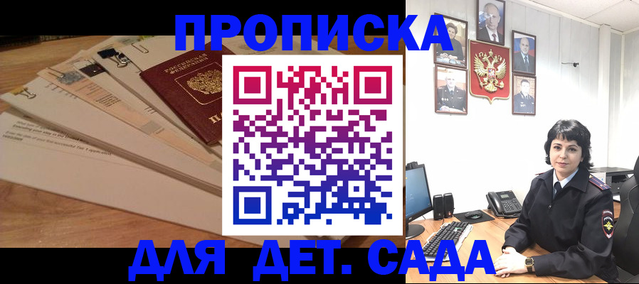 прописка иностранных граждан в Балтийске