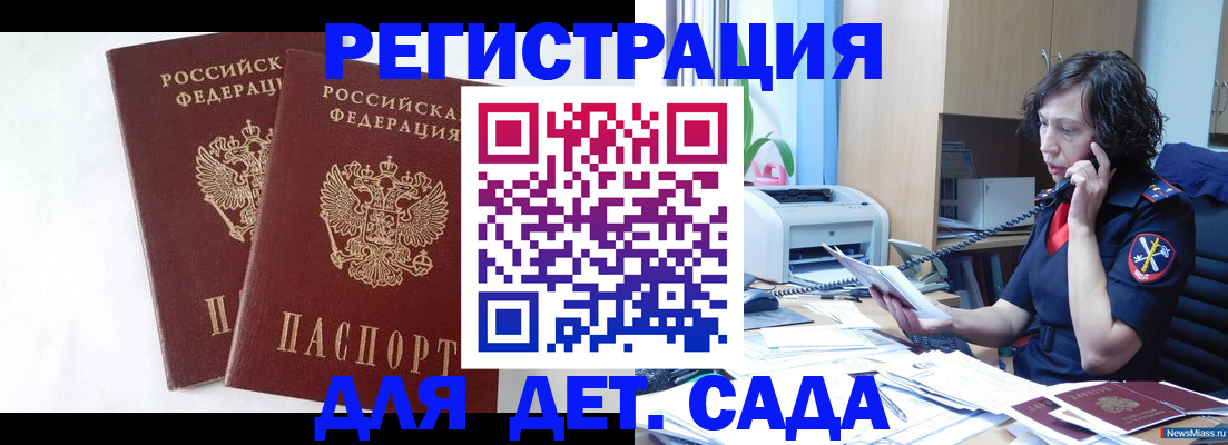 временная регистрация поиск в Балтийске